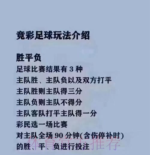 2026世界杯买球攻略详解